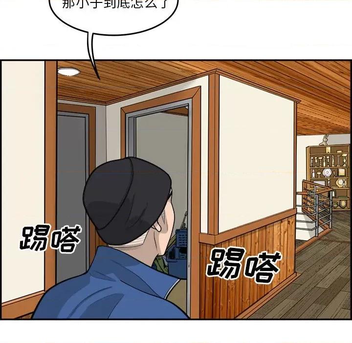 鱼鳞 鱼鳞-第 64 话 第21页