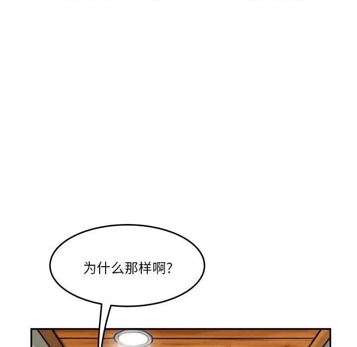 鱼鳞 鱼鳞-第 64 话 第22页