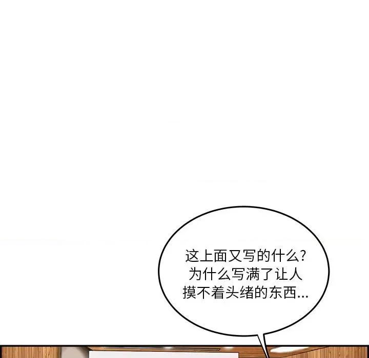 鱼鳞 鱼鳞-第 64 话 第24页