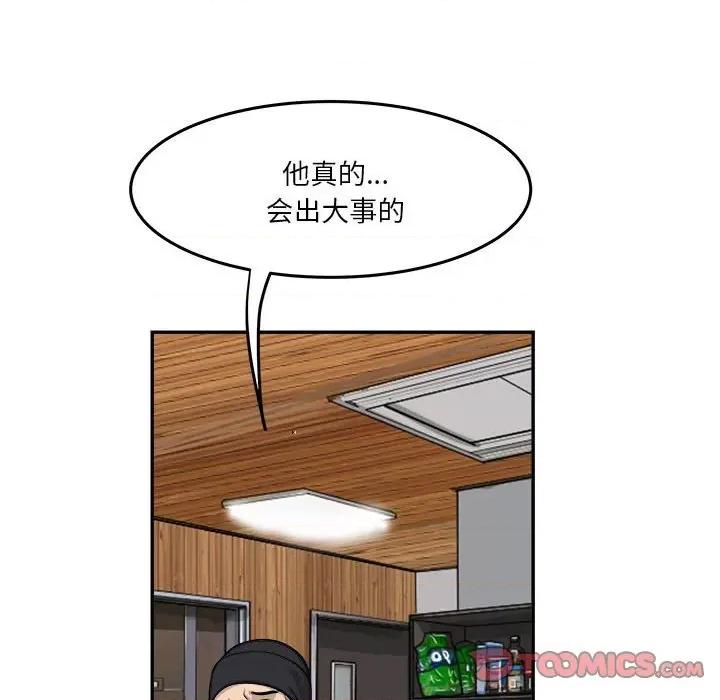 鱼鳞 鱼鳞-第 64 话 第26页