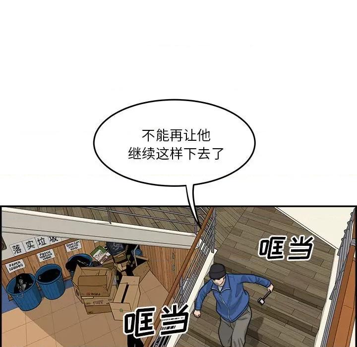 鱼鳞 鱼鳞-第 64 话 第28页