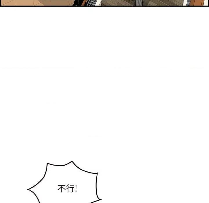 鱼鳞 鱼鳞-第 64 话 第29页