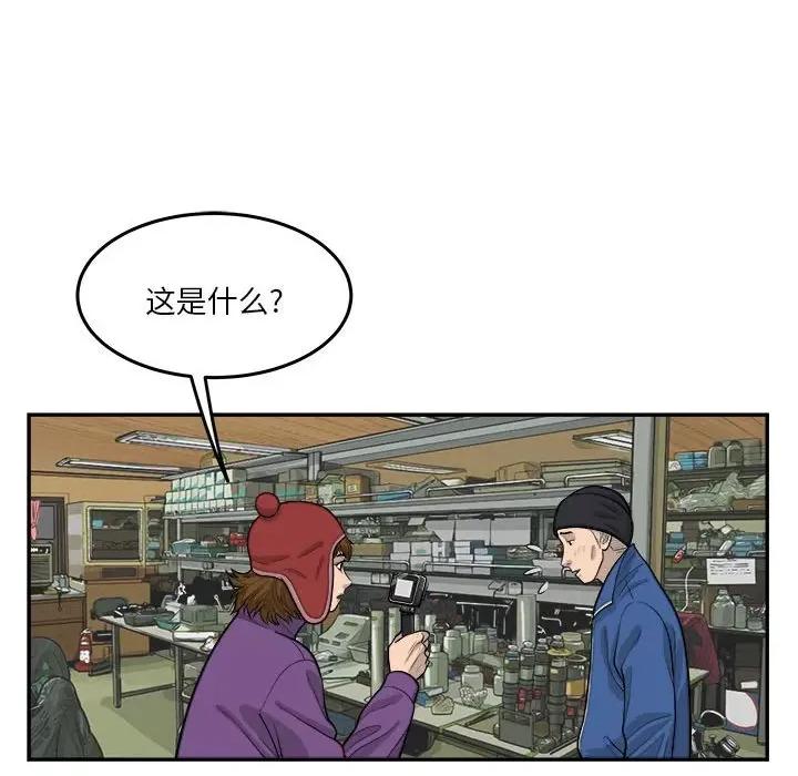 鱼鳞 鱼鳞-第 64 话 第33页