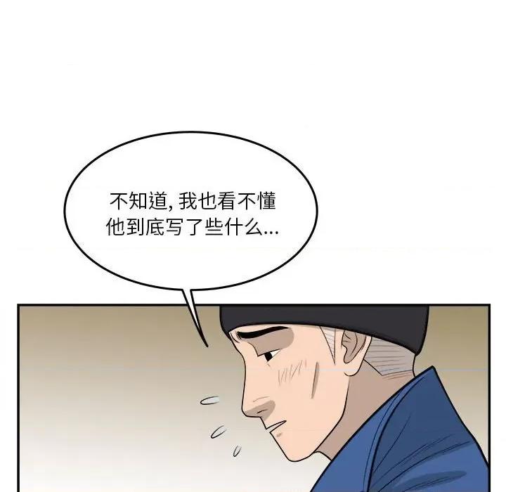 鱼鳞 鱼鳞-第 64 话 第34页