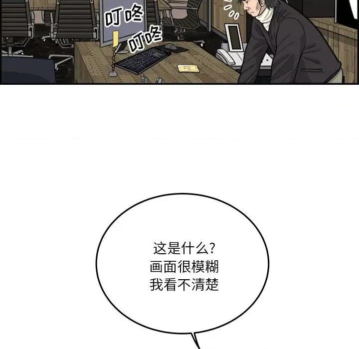 鱼鳞 鱼鳞-第 64 话 第42页