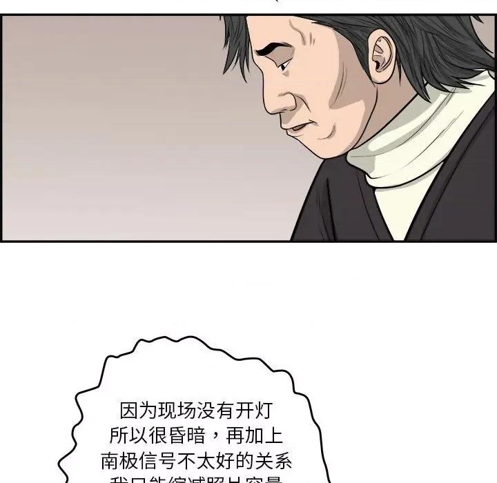 鱼鳞 鱼鳞-第 64 话 第43页