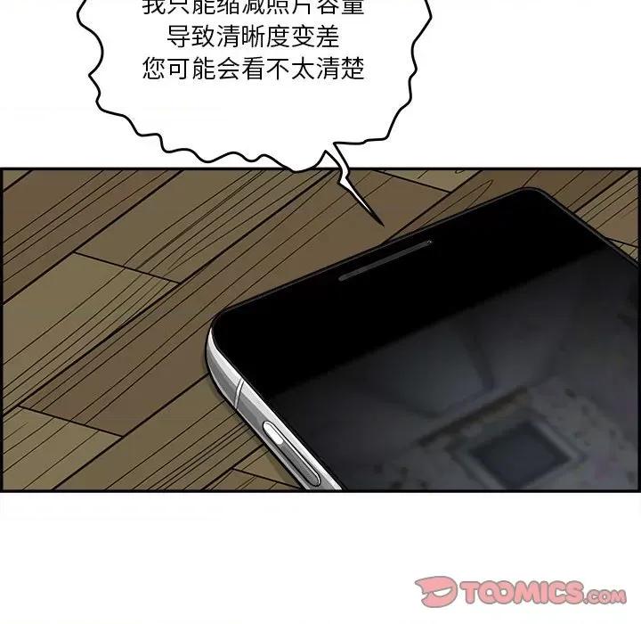 鱼鳞 鱼鳞-第 64 话 第44页