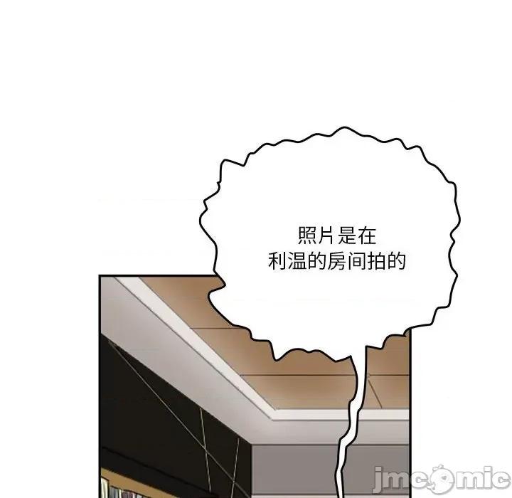 鱼鳞 鱼鳞-第 64 话 第45页