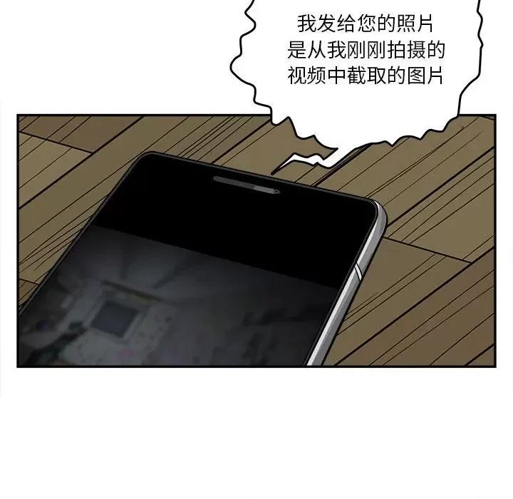 鱼鳞 鱼鳞-第 64 话 第47页