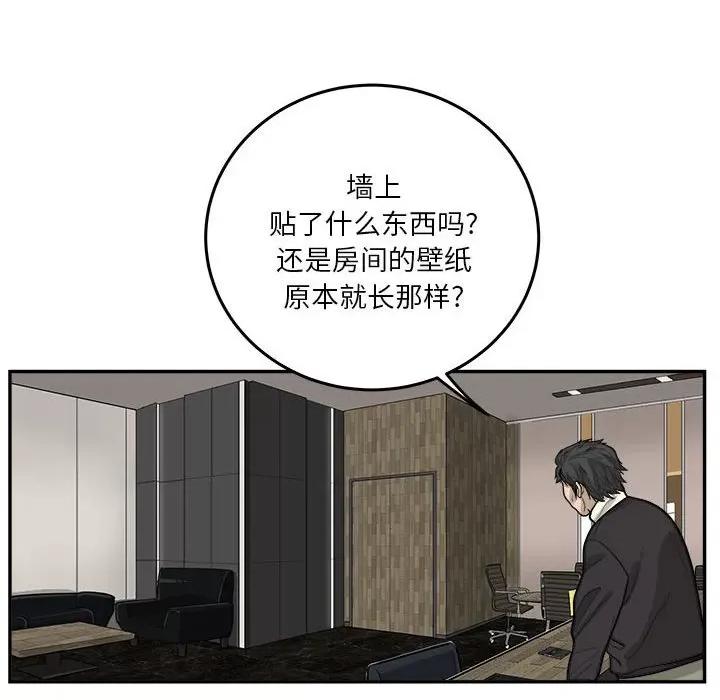 鱼鳞 鱼鳞-第 64 话 第48页