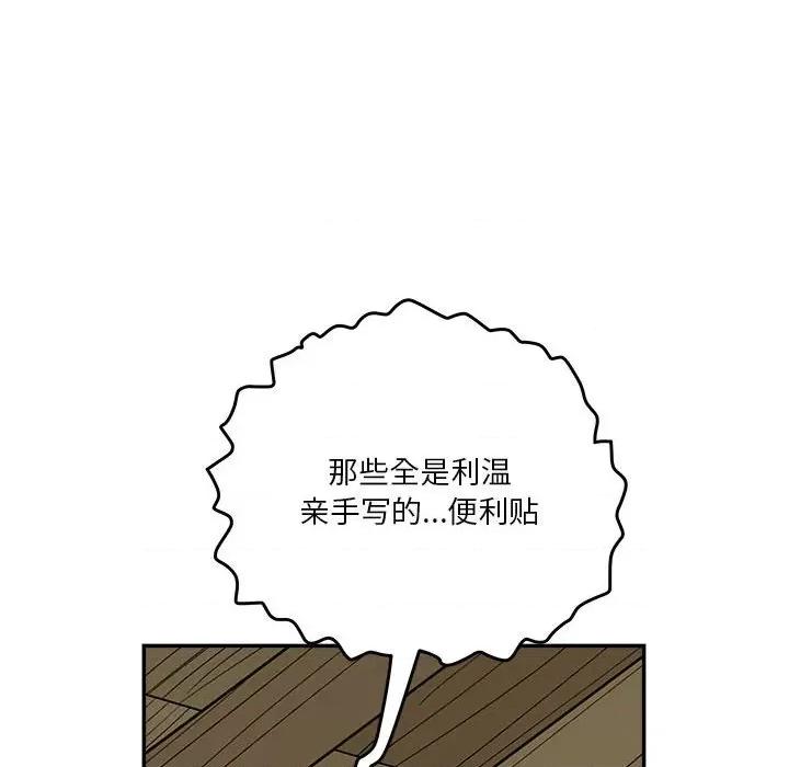 鱼鳞 鱼鳞-第 64 话 第49页