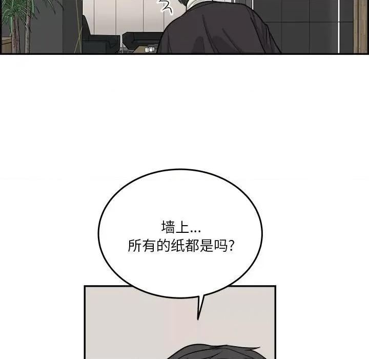 鱼鳞 鱼鳞-第 64 话 第52页
