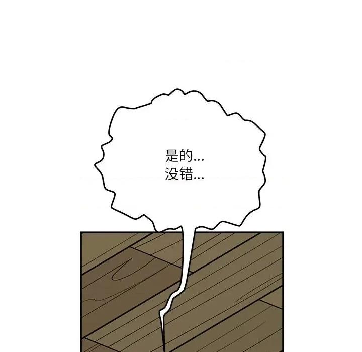 鱼鳞 鱼鳞-第 64 话 第54页