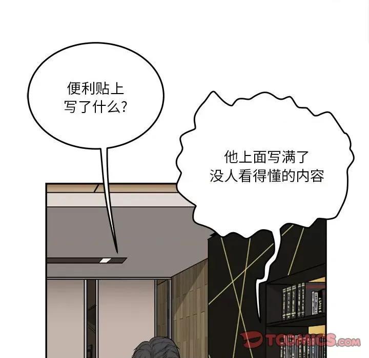 鱼鳞 鱼鳞-第 64 话 第56页