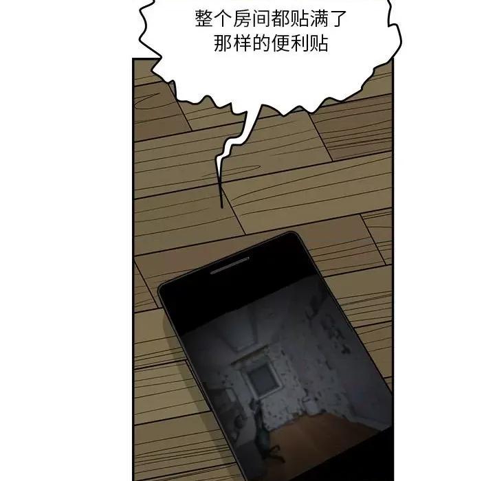鱼鳞 鱼鳞-第 64 话 第58页