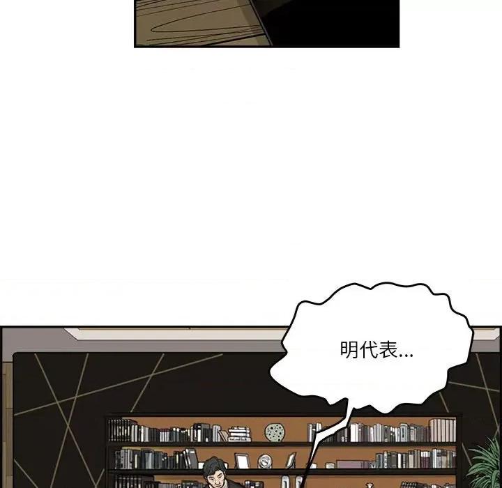 鱼鳞 鱼鳞-第 64 话 第59页