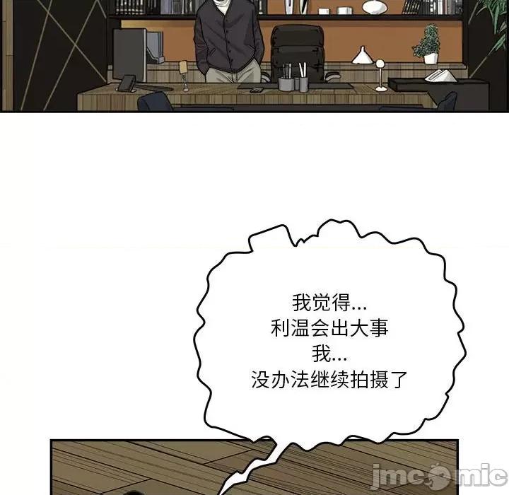 鱼鳞 鱼鳞-第 64 话 第60页