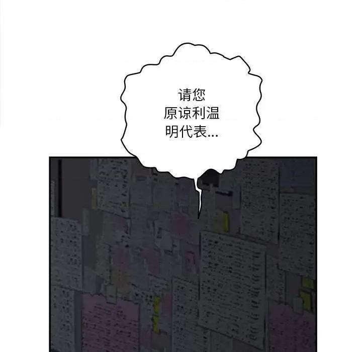 鱼鳞 鱼鳞-第 64 话 第64页