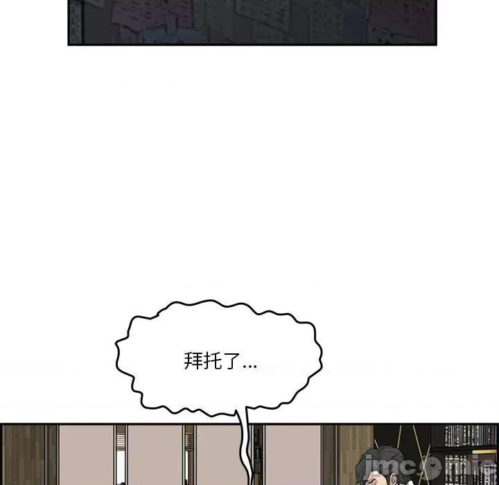 鱼鳞 鱼鳞-第 64 话 第65页