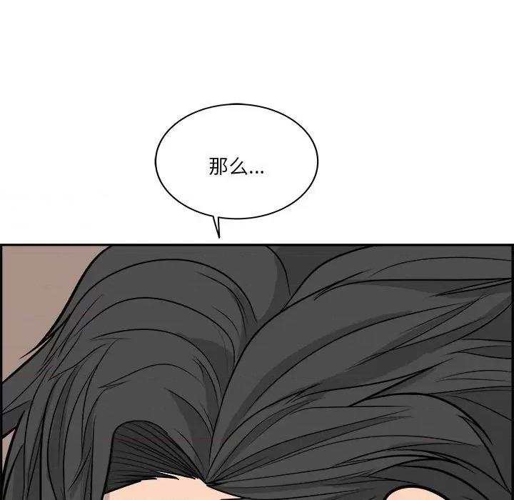 鱼鳞 鱼鳞-第 64 话 第67页