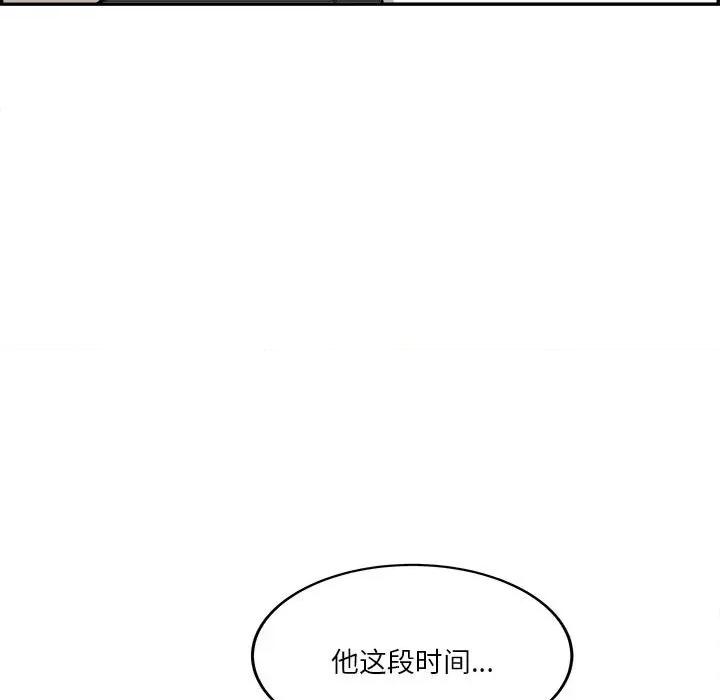 鱼鳞 鱼鳞-第 64 话 第69页