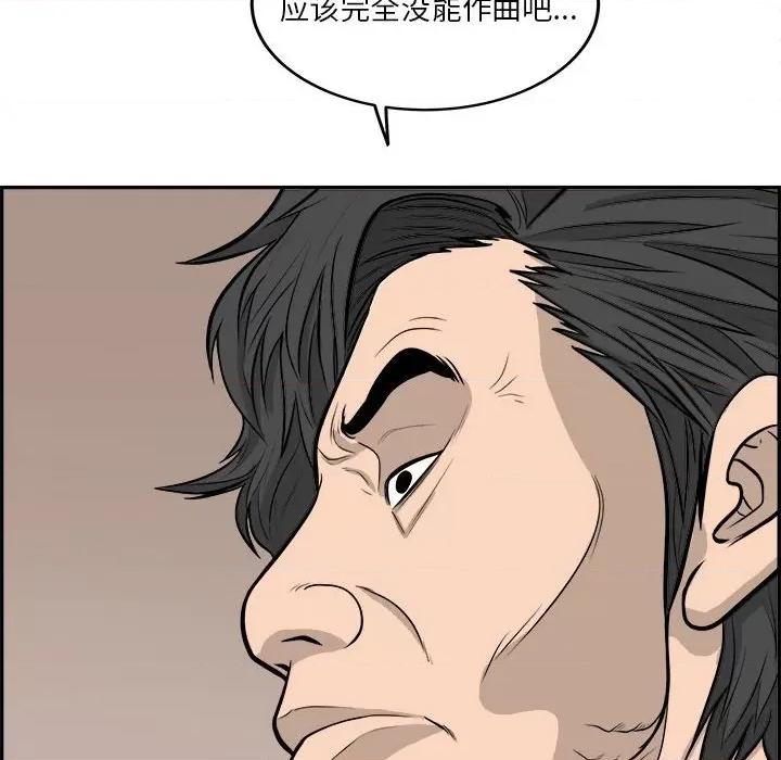 鱼鳞 鱼鳞-第 64 话 第72页