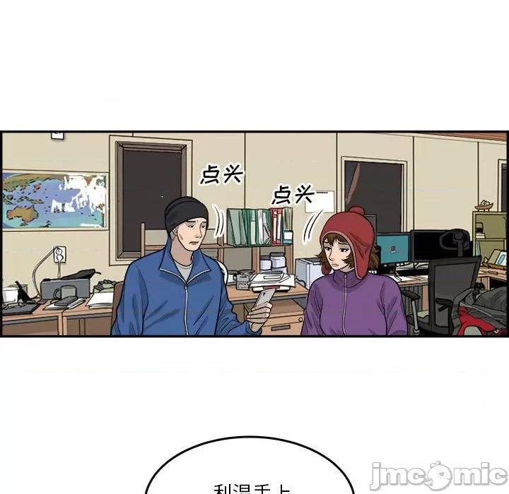 鱼鳞 鱼鳞-第 64 话 第75页