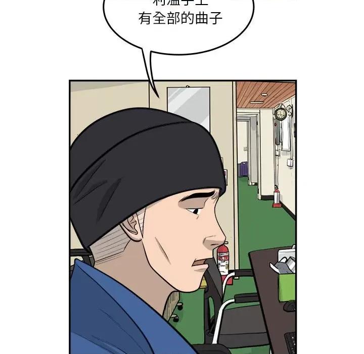 鱼鳞 鱼鳞-第 64 话 第76页