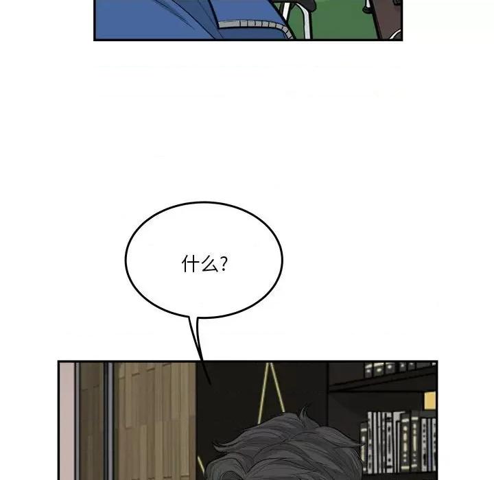 鱼鳞 鱼鳞-第 64 话 第77页