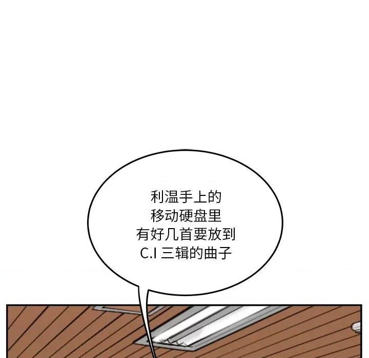 鱼鳞 鱼鳞-第 64 话 第79页