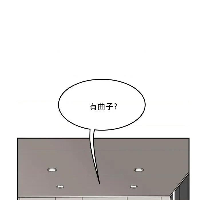 鱼鳞 鱼鳞-第 64 话 第81页
