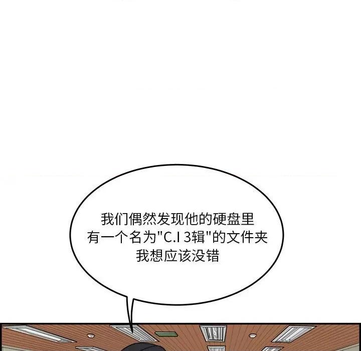 鱼鳞 鱼鳞-第 64 话 第83页