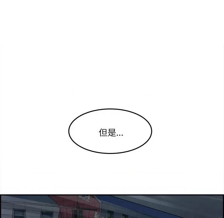 鱼鳞 鱼鳞-第 64 话 第87页