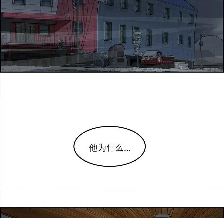 鱼鳞 鱼鳞-第 64 话 第88页