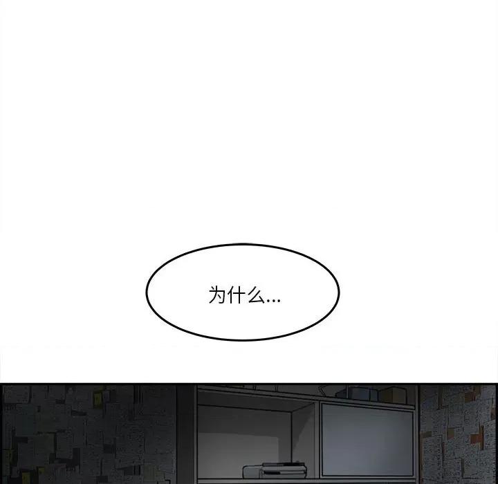 鱼鳞 鱼鳞-第 64 话 第91页