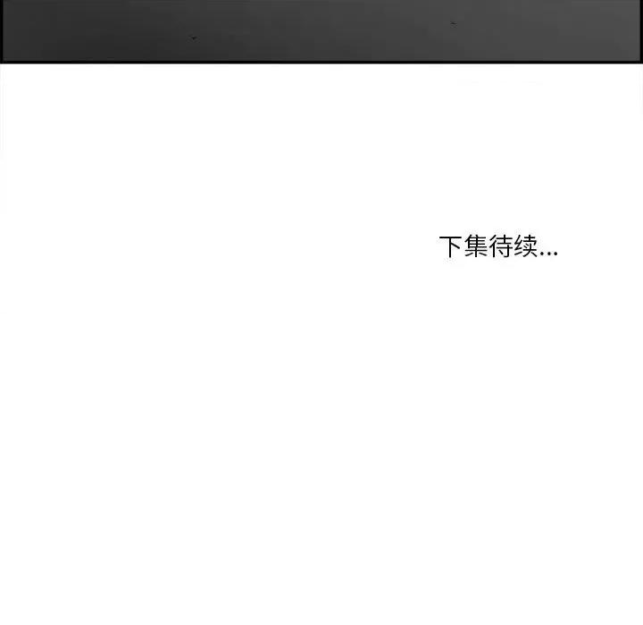 鱼鳞 鱼鳞-第 64 话 第94页