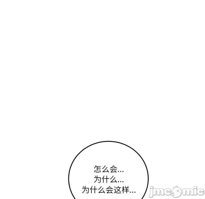 鱼鳞 鱼鳞-第 65 话 第5页