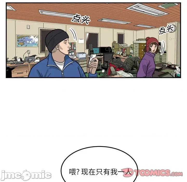 鱼鳞 鱼鳞-第 65 话 第10页