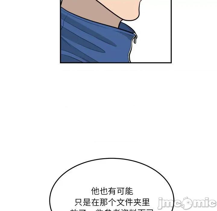 鱼鳞 鱼鳞-第 65 话 第15页