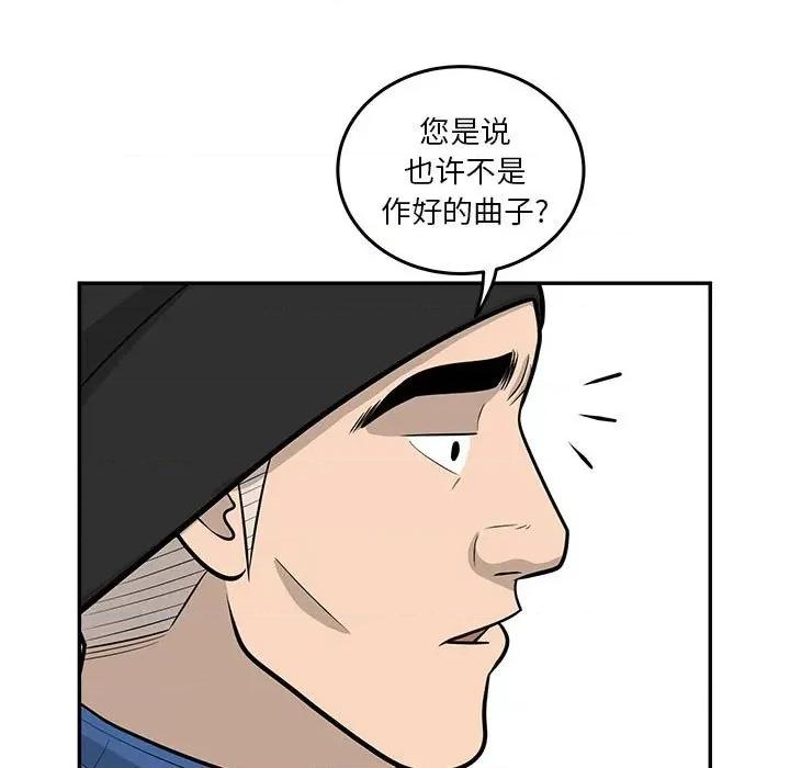 鱼鳞 鱼鳞-第 65 话 第17页