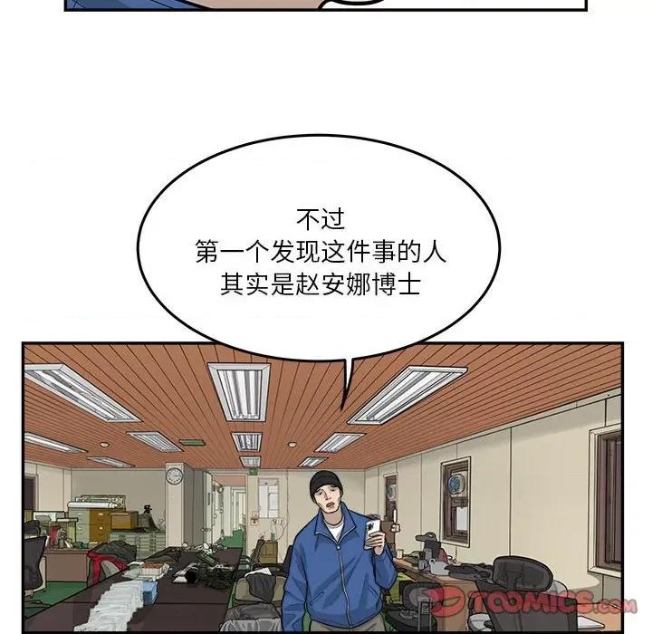 鱼鳞 鱼鳞-第 65 话 第18页
