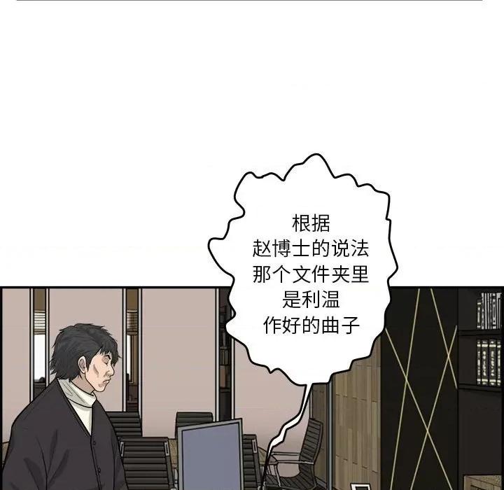 鱼鳞 鱼鳞-第 65 话 第19页