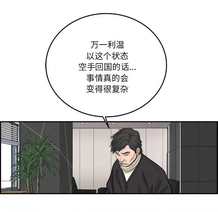 鱼鳞 鱼鳞-第 65 话 第22页