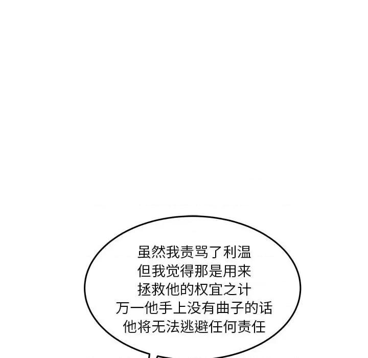 鱼鳞 鱼鳞-第 65 话 第23页