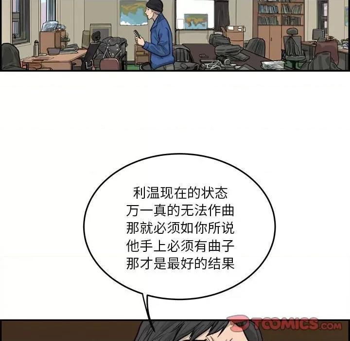 鱼鳞 鱼鳞-第 65 话 第26页