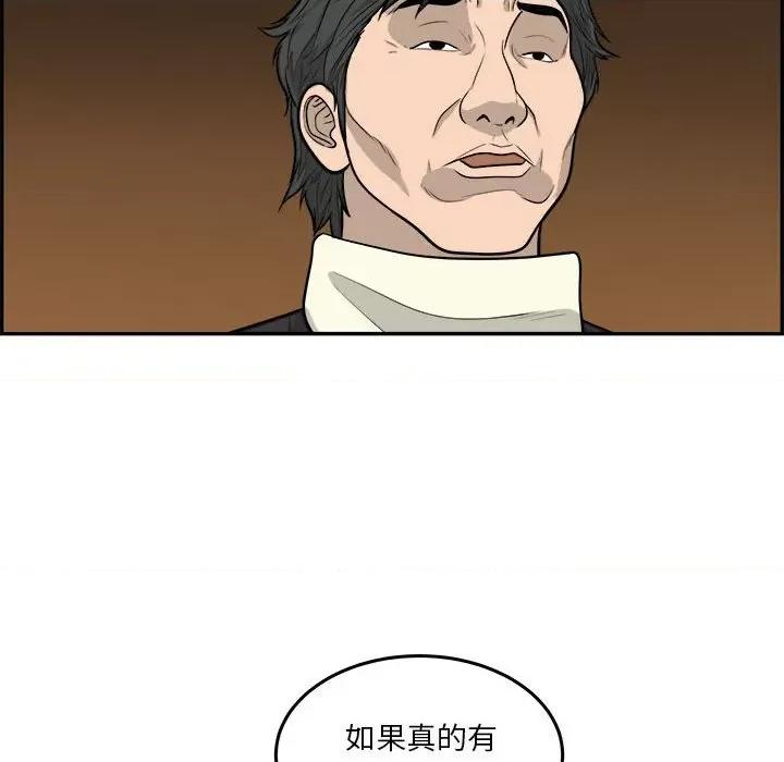 鱼鳞 鱼鳞-第 65 话 第27页