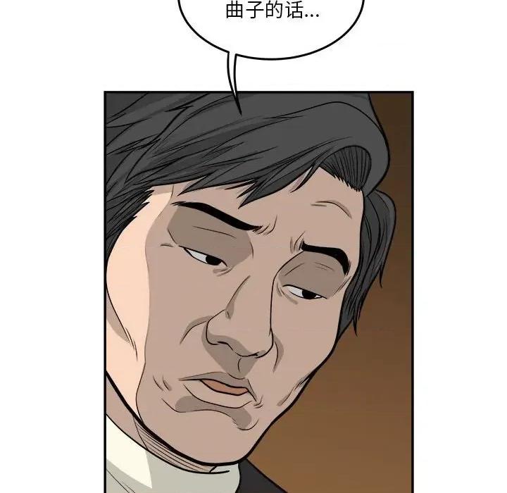 鱼鳞 鱼鳞-第 65 话 第28页