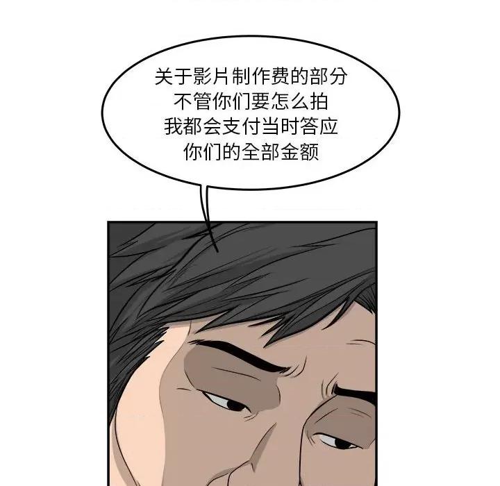 鱼鳞 鱼鳞-第 65 话 第31页