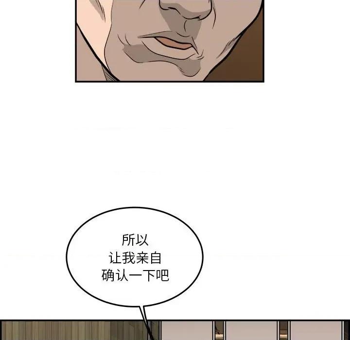 鱼鳞 鱼鳞-第 65 话 第32页