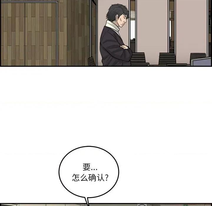 鱼鳞 鱼鳞-第 65 话 第33页